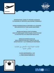 I370M - book: Guidance Signs at Airports & Marine Terminals, 1995 Edition